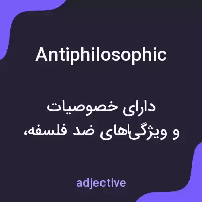 معنی antiphilosophic به فارسی معنی antiphilosophic به فارسی