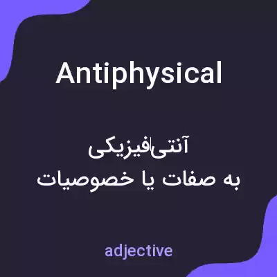 معنی antiphysical به فارسی معنی antiphysical به فارسی