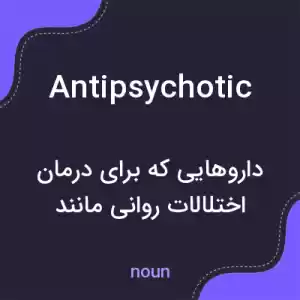 معنی antipsychotic به فارسی معنی antipsychotic به فارسی