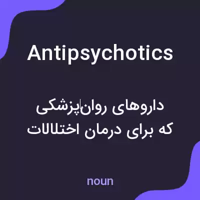 معنی antipsychotics به فارسی معنی antipsychotics به فارسی