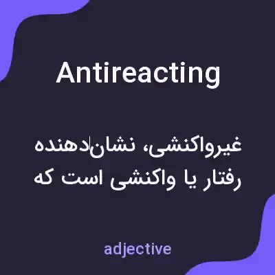 معنی antireacting به فارسی معنی antireacting به فارسی