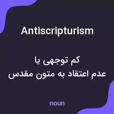 معنی antiscripturism به فارسی