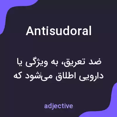 معنی antisudoral به فارسی معنی antisudoral به فارسی