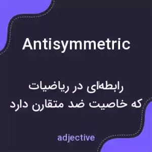 معنی antisymmetric به فارسی معنی antisymmetric به فارسی