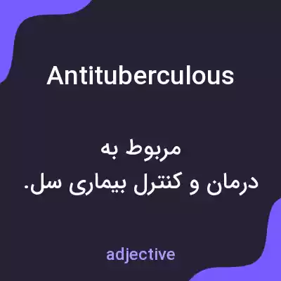 معنی antituberculous به فارسی معنی antituberculous به فارسی