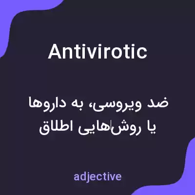 معنی antivirotic به فارسی معنی antivirotic به فارسی