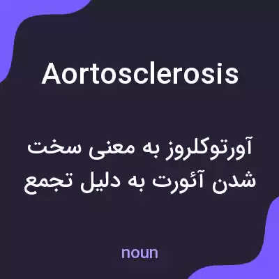 معنی aortosclerosis به فارسی معنی aortosclerosis به فارسی
