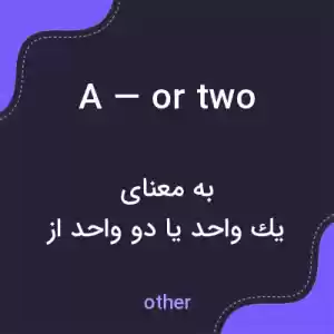 معنی a — or two به فارسی معنی a — or two به فارسی
