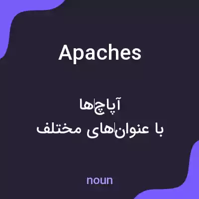 معنی apaches به فارسی معنی apaches به فارسی