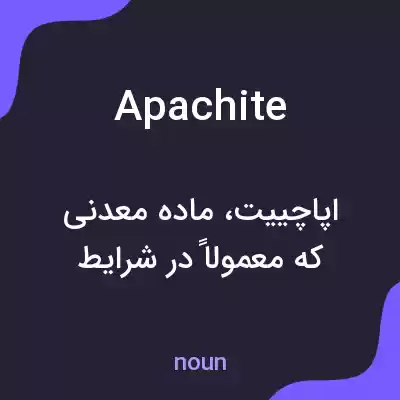 معنی apachite به فارسی