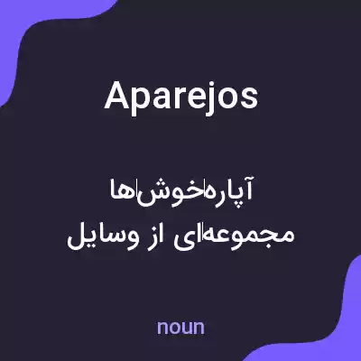 معنی aparejos به فارسی معنی aparejos به فارسی