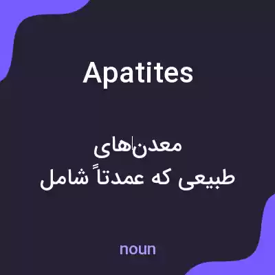 معنی apatites به فارسی معنی apatites به فارسی