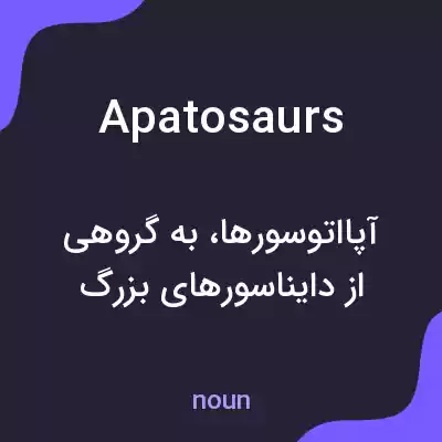 معنی apatosaurs به فارسی معنی apatosaurs به فارسی