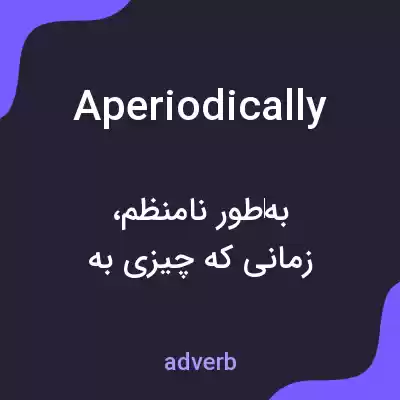 معنی aperiodically به فارسی معنی aperiodically به فارسی