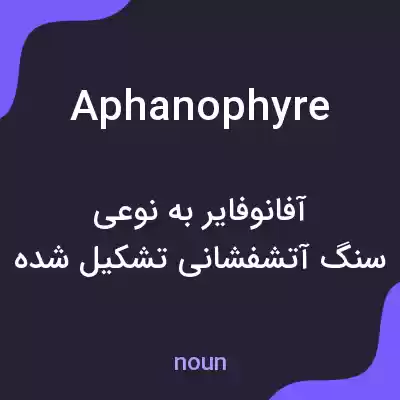 معنی aphanophyre به فارسی معنی aphanophyre به فارسی