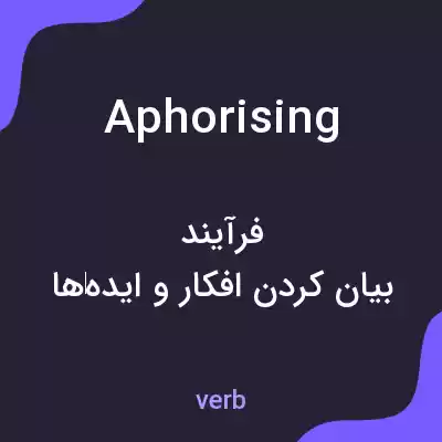معنی aphorising به فارسی معنی aphorising به فارسی