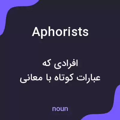 معنی aphorists به فارسی معنی aphorists به فارسی