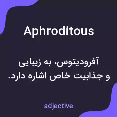معنی aphroditous به فارسی معنی aphroditous به فارسی
