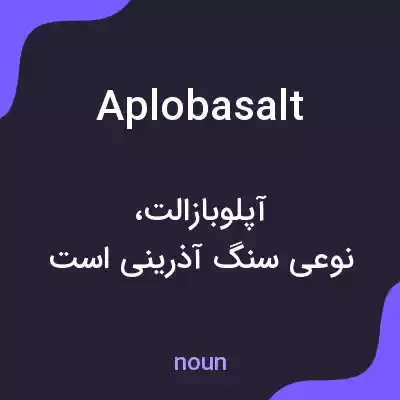 معنی aplobasalt به فارسی معنی aplobasalt به فارسی