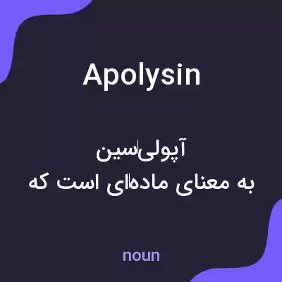 معنی apolysin به فارسی معنی apolysin به فارسی