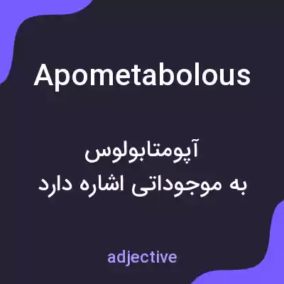 معنی apometabolous به فارسی معنی apometabolous به فارسی