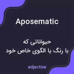 معنی aposematic به فارسی معنی aposematic به فارسی