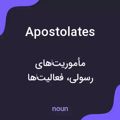 معنی apostolates به فارسی معنی apostolates به فارسی