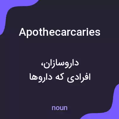 معنی apothecarcaries به فارسی معنی apothecarcaries به فارسی