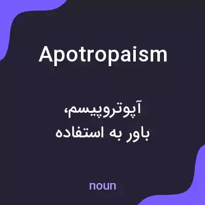 معنی apotropaism به فارسی معنی apotropaism به فارسی