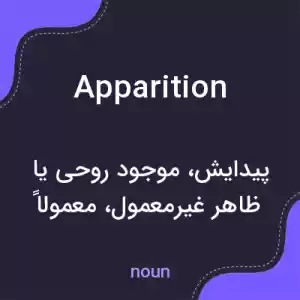 معنی apparition به فارسی معنی apparition به فارسی