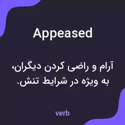 معنی appeased به فارسی معنی appeased به فارسی