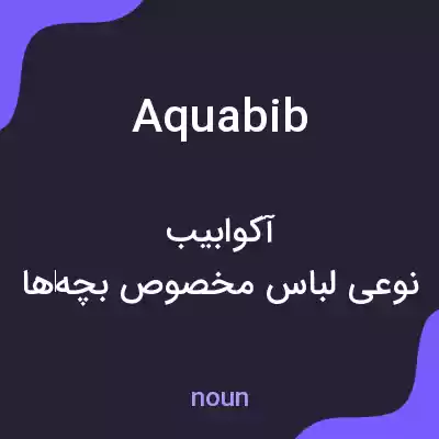 معنی aquabib به فارسی معنی aquabib به فارسی
