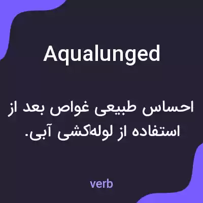 معنی aqualunged به فارسی معنی aqualunged به فارسی