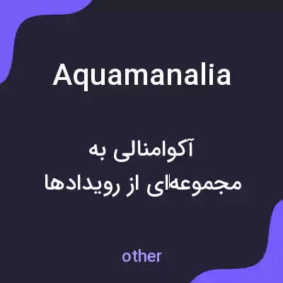 معنی aquamanalia به فارسی معنی aquamanalia به فارسی