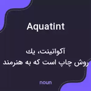 معنی aquatint به فارسی معنی aquatint به فارسی