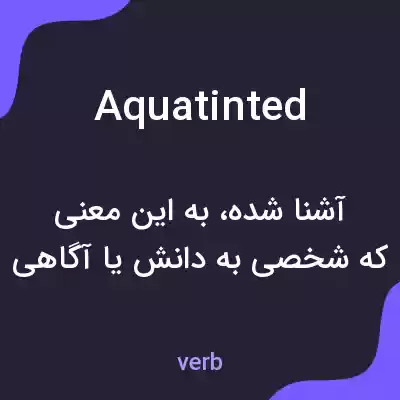 معنی aquatinted به فارسی معنی aquatinted به فارسی