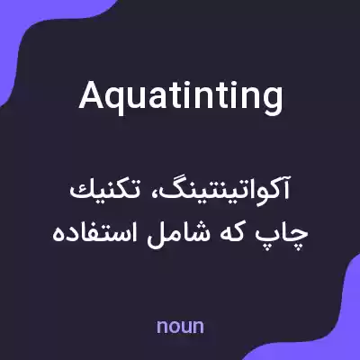معنی aquatinting به فارسی معنی aquatinting به فارسی