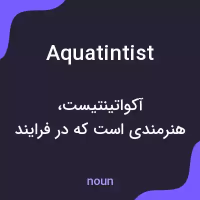معنی aquatintist به فارسی معنی aquatintist به فارسی