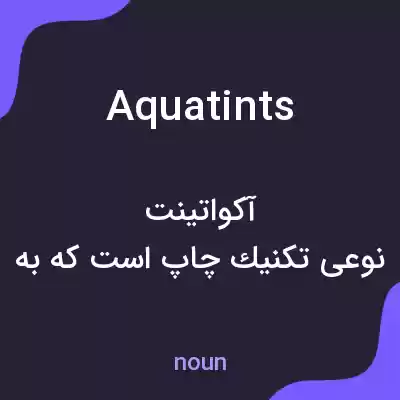 معنی aquatints به فارسی معنی aquatints به فارسی