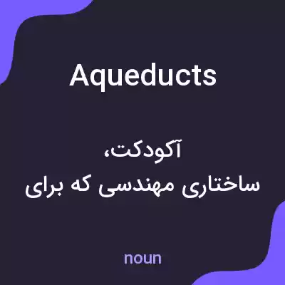 معنی aqueducts به فارسی معنی aqueducts به فارسی
