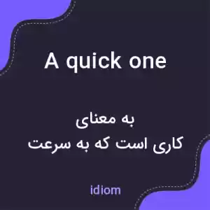 معنی a quick one به فارسی معنی a quick one به فارسی