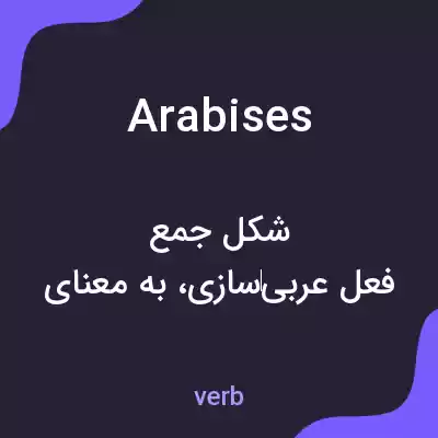 معنی arabises به فارسی معنی arabises به فارسی