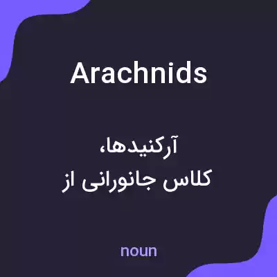 معنی arachnids به فارسی معنی arachnids به فارسی