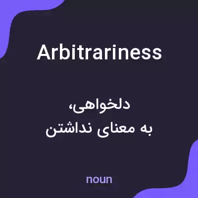 معنی arbitrariness به فارسی معنی arbitrariness به فارسی