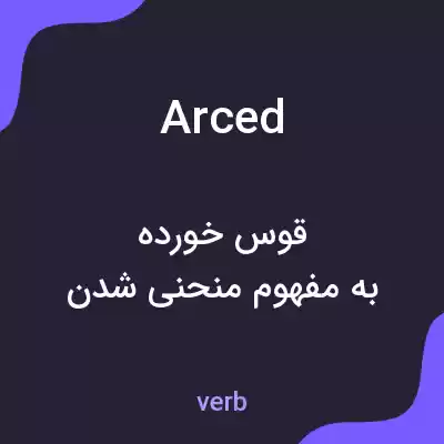 معنی arced به فارسی معنی arced به فارسی