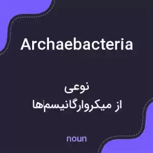 معنی archaebacteria به فارسی معنی archaebacteria به فارسی