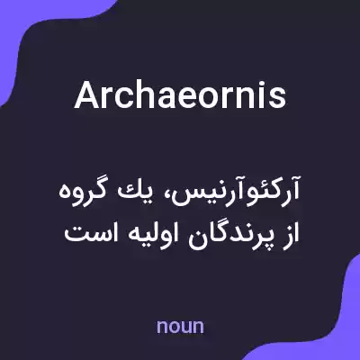 معنی archaeornis به فارسی معنی archaeornis به فارسی