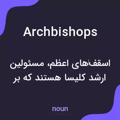 معنی archbishops به فارسی معنی archbishops به فارسی