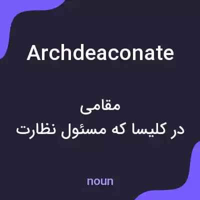 معنی archdeaconate به فارسی معنی archdeaconate به فارسی