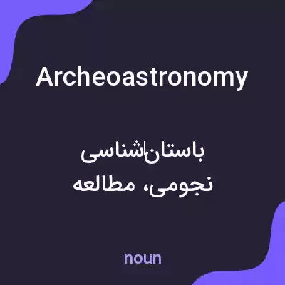 معنی archeoastronomy به فارسی